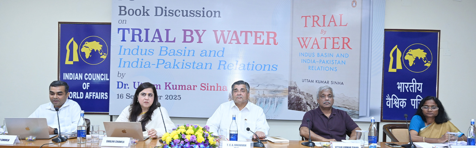 L-R: Dr. Ashish Shukla, Associate Fellow, MP-IDSA; Dr. Shalini Chawla, Distinguished Fellow, Centre for Aerospace Power and Strategic Studies (CAPSS); Amb. TCA Raghavan, Former High Commissioner to Pakistan and Singapore; Dr. Uttam Kumar Sinha, Senior Fellow, MP-IDSA & Smt. Uma Sekhar, Advisor (International Law) ICWA at the Book Discussion on ‘Trial by Water: Indus Basin & India-Pakistan Relations’ by Dr. Uttam Kumar Sinha, Senior Fellow, MP-IDSA at Sapru House, 16 September 2025